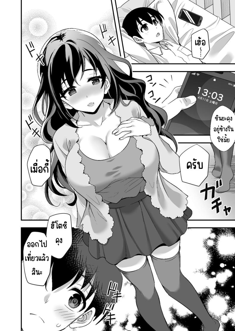 ผู้ดูแลดูแลดีเกินไป